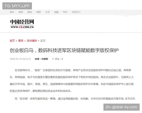 智能合约技术应用于版权交易 提升结算效率与透明度